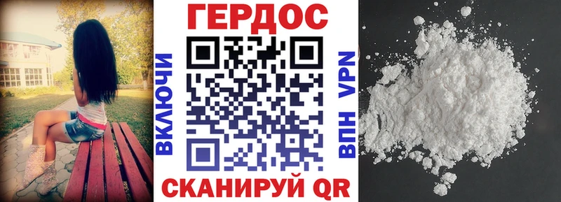 Героин герыч darknet как зайти Заречный