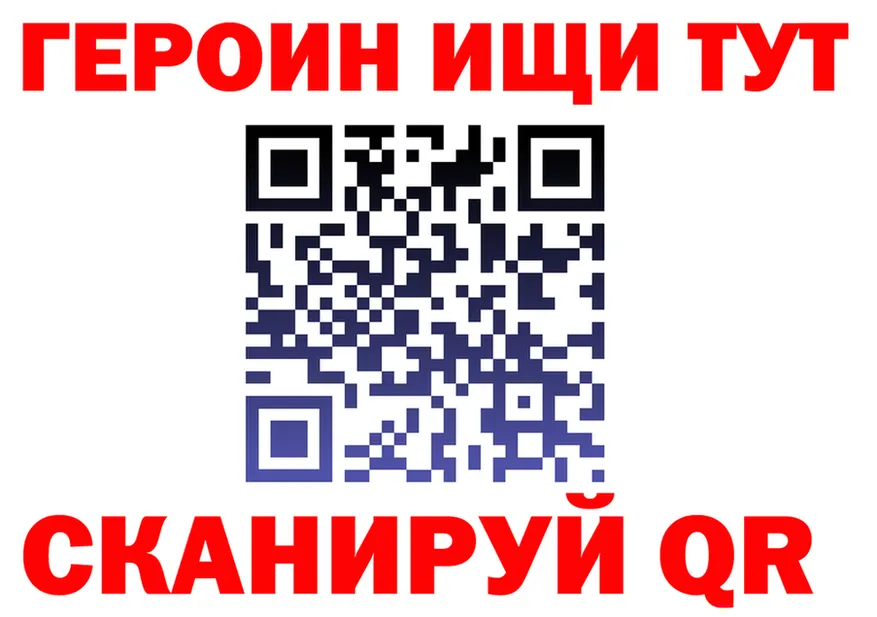 ГЕРОИН хмурый ссылка даркнет omg Заречный