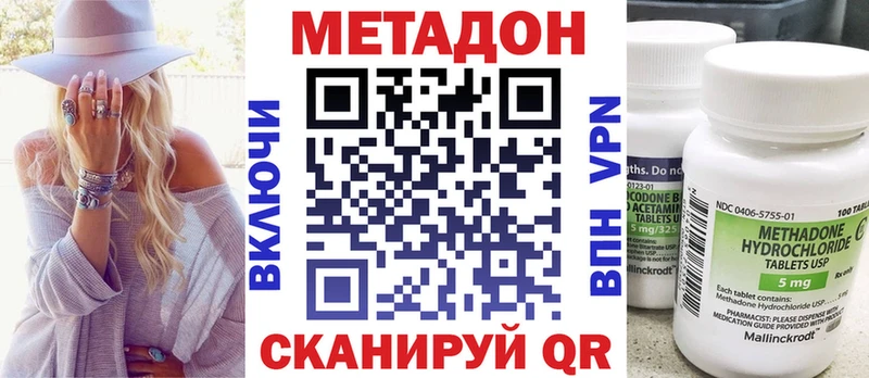 Метадон кристалл где найти Заречный